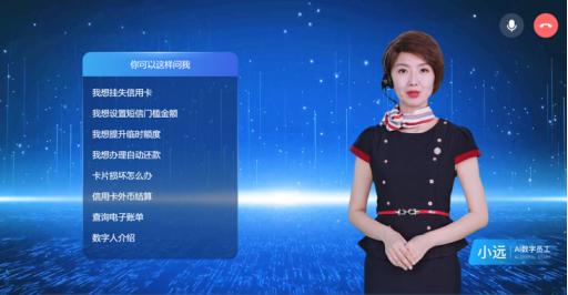 这一届“出道”的数字人,已经拿捧上了“铁饭碗”