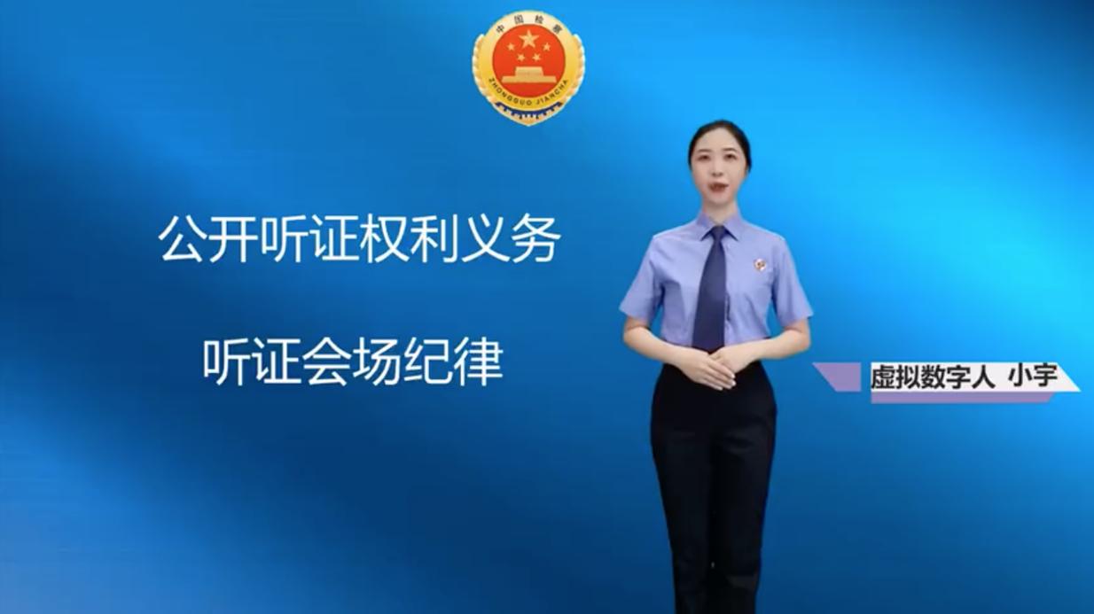 这一届“出道”的数字人,已经拿捧上了“铁饭碗”