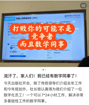 这一届“出道”的数字人,已经拿捧上了“铁饭碗”