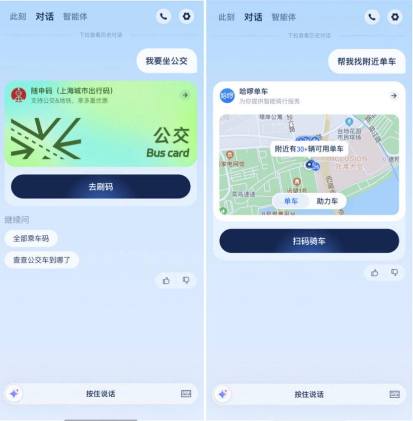 智能体时代,AI正从“神坛”走向“人间”