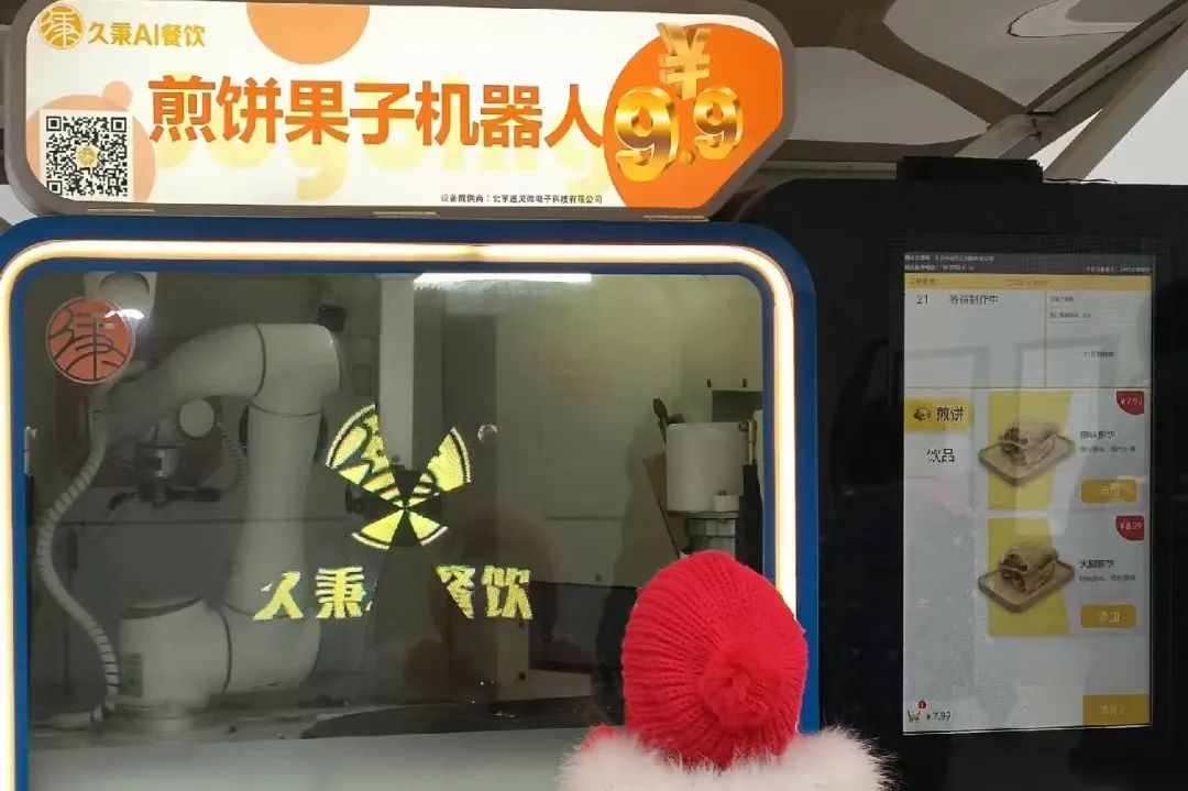 不只是炒菜,AI正在全面渗透餐饮