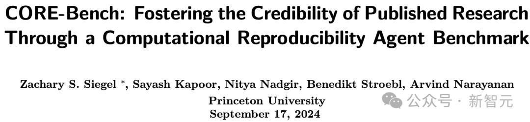 AI科学家太多，谁靠谱一试便知，普林斯顿新基准CORE-Bench：最强模型仅有21%准确率