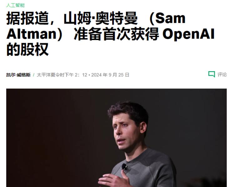 OpenAI CTO Mira Murati离职，高层动荡继续