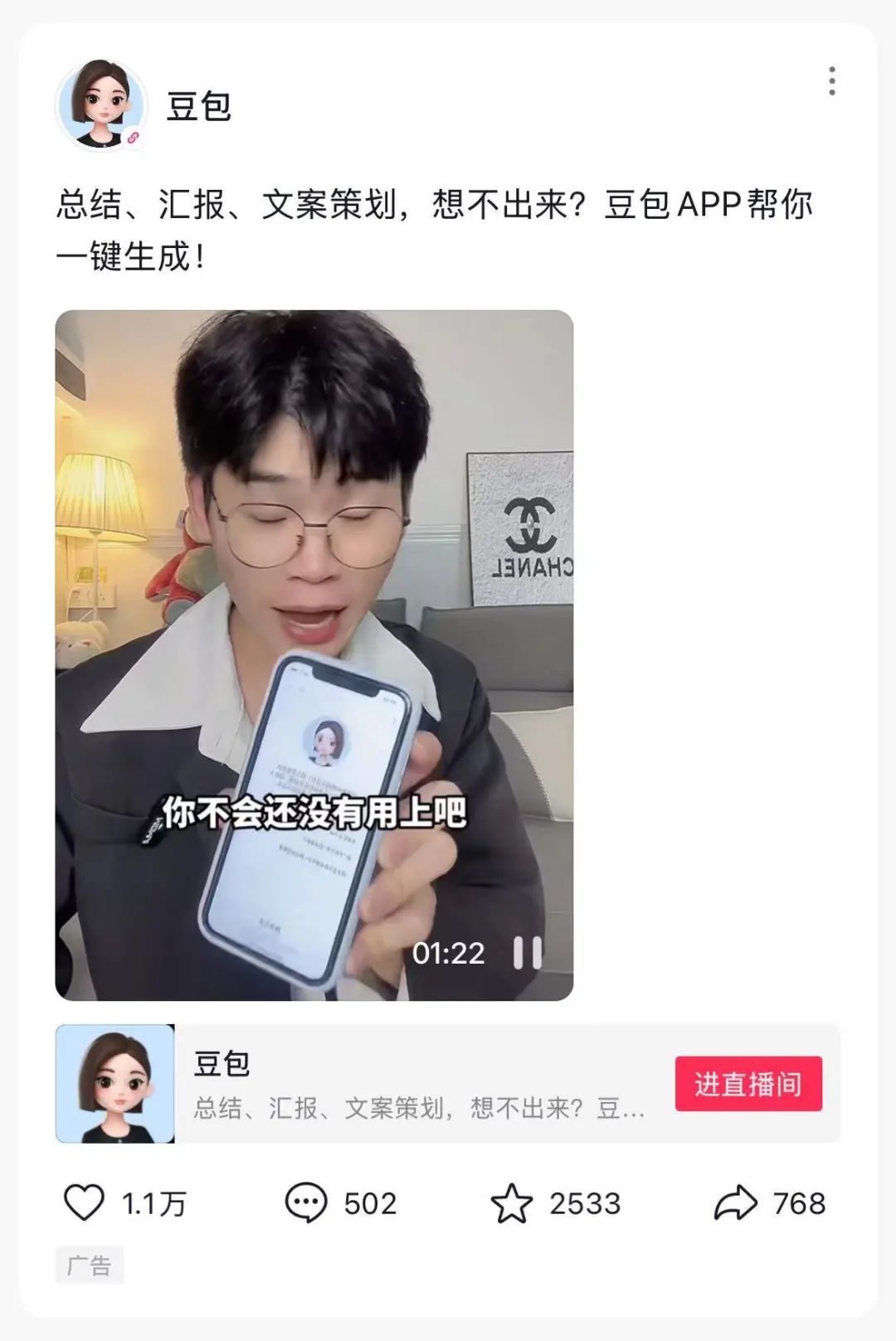 AI 投流卷哭创业者