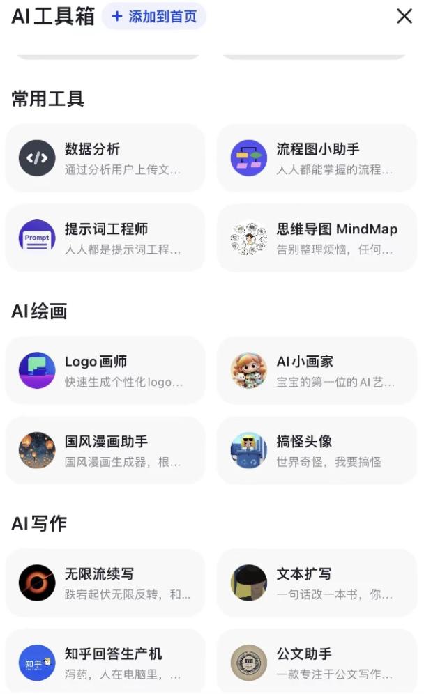 率先打响价格战的智谱AI,完善生态方可走通商业化