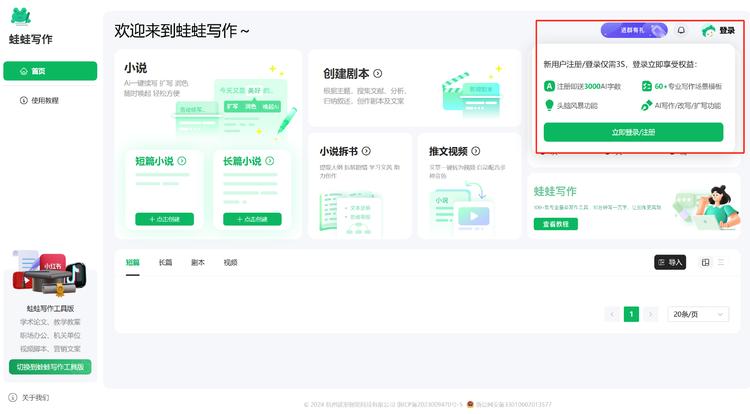 AI 应用创业者自述:我们是怎么从大厂夹缝里抢流量的