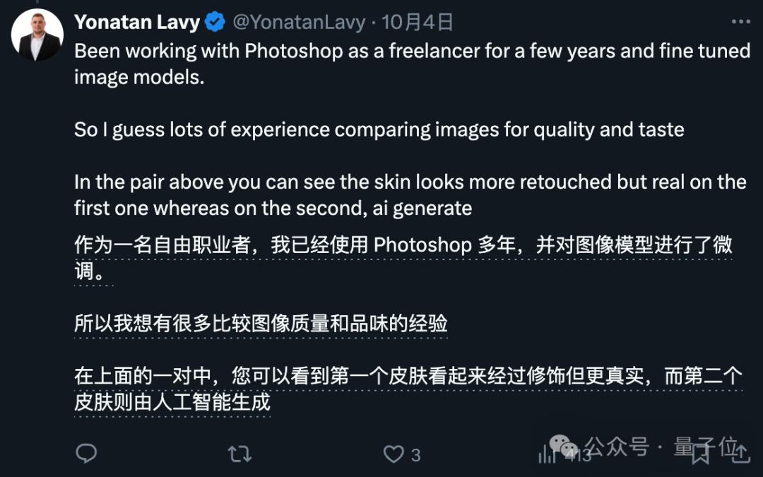 最新AI生图模型Flux1.1刷屏,添加单反相机文件名获得超写实图像,网友:我分不清啊