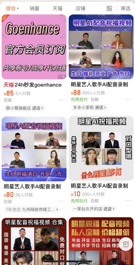 这个国庆,年轻人开始对AI婚礼上头