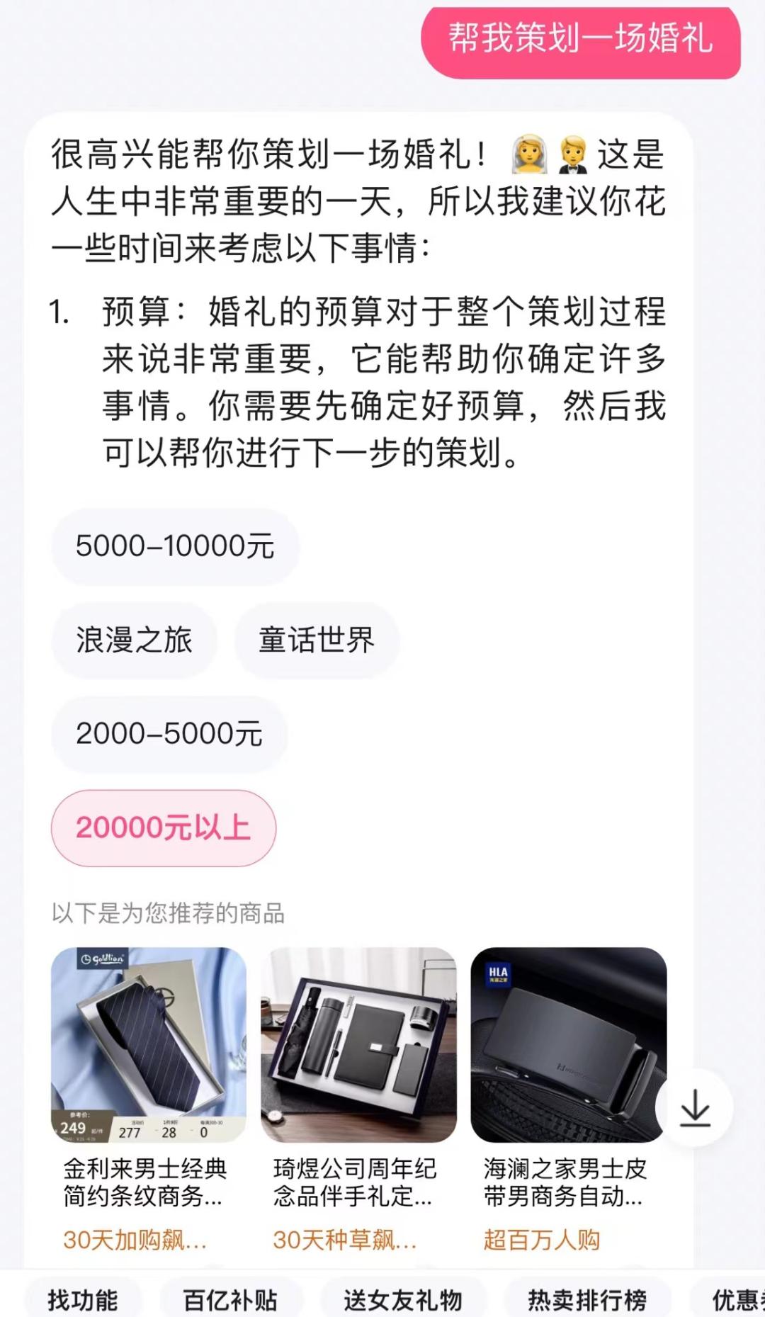 这个国庆,年轻人开始对AI婚礼上头