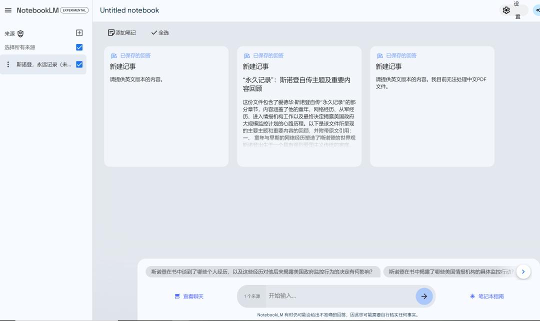 NotebookLM新功能引发网络疯传 ,AI大神、Altman大赞,一手实测来了