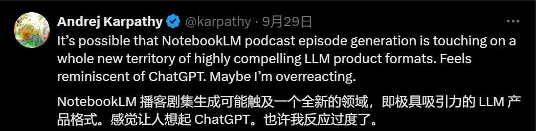 NotebookLM新功能引发网络疯传 ,AI大神、Altman大赞,一手实测来了