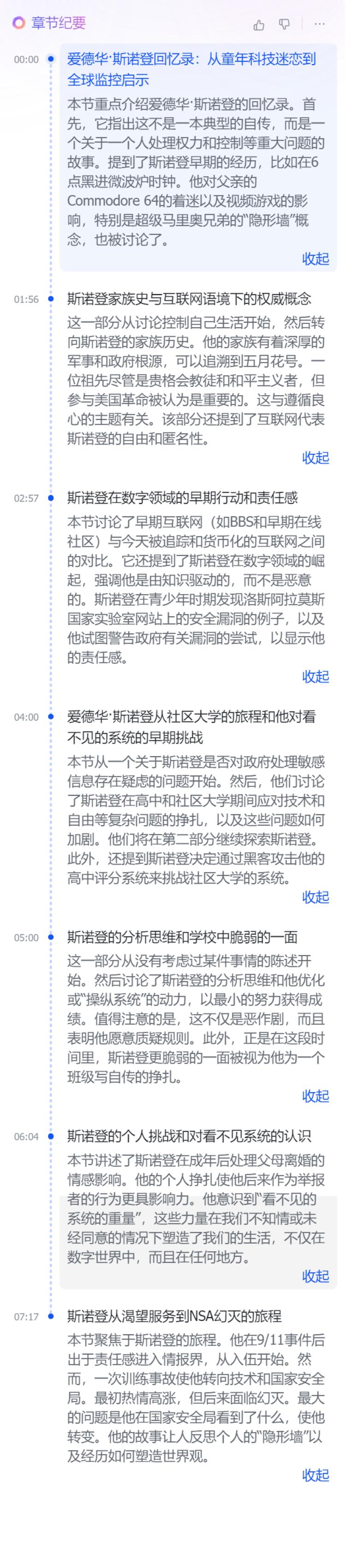 NotebookLM新功能引发网络疯传 ,AI大神、Altman大赞,一手实测来了