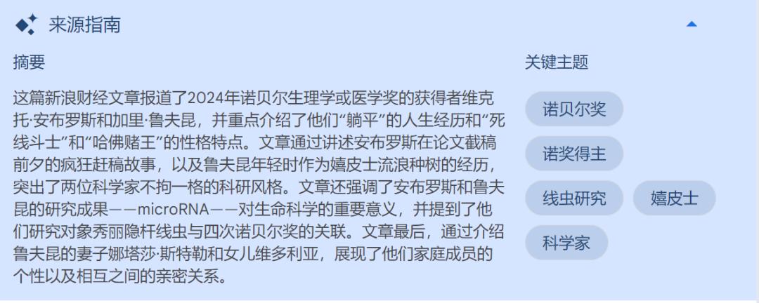 NotebookLM新功能引发网络疯传 ,AI大神、Altman大赞,一手实测来了