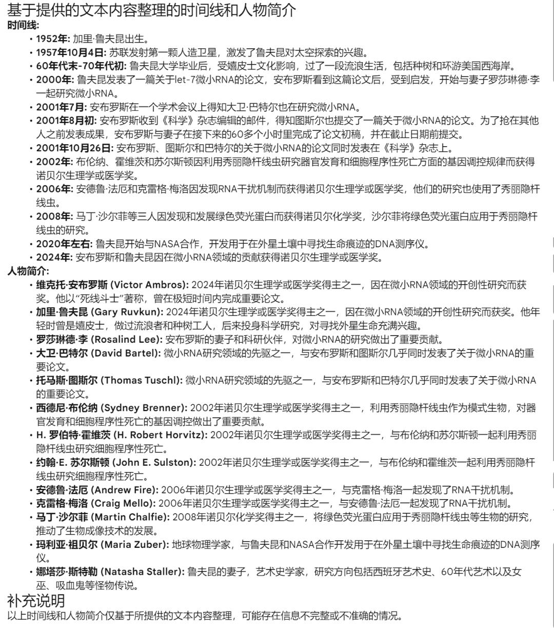 NotebookLM新功能引发网络疯传 ,AI大神、Altman大赞,一手实测来了