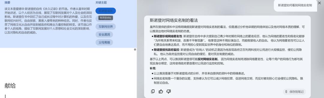 NotebookLM新功能引发网络疯传 ,AI大神、Altman大赞,一手实测来了