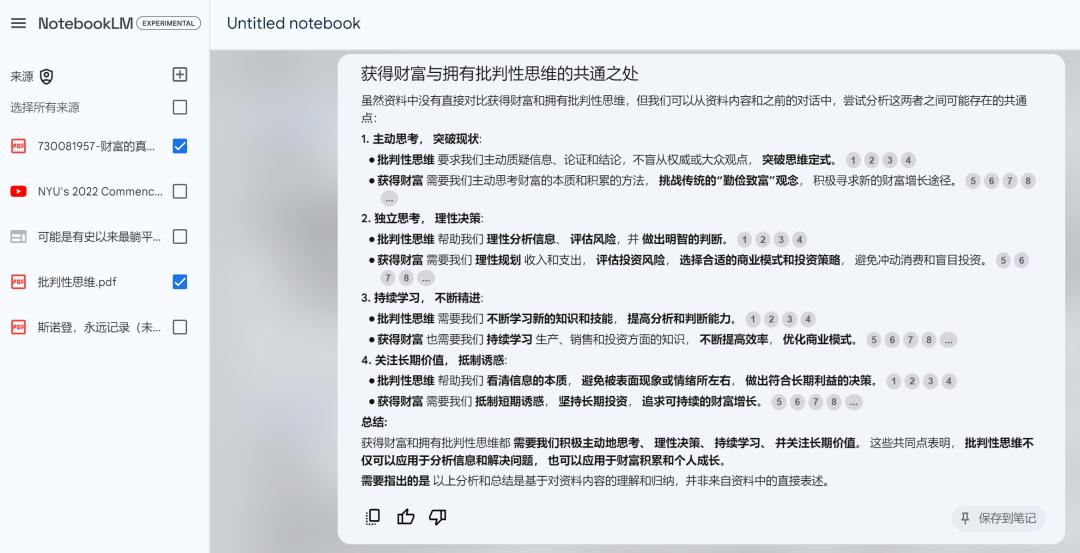 NotebookLM新功能引发网络疯传 ,AI大神、Altman大赞,一手实测来了