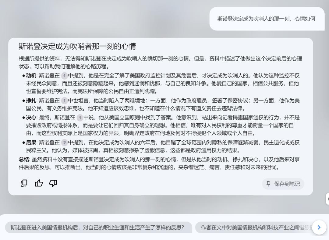 NotebookLM新功能引发网络疯传 ,AI大神、Altman大赞,一手实测来了