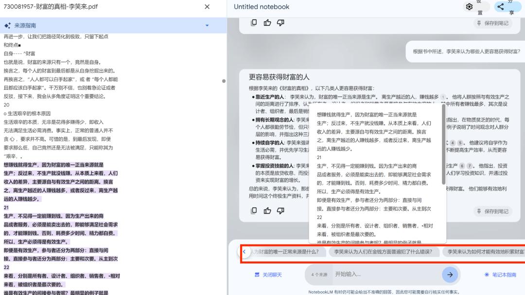 NotebookLM新功能引发网络疯传 ,AI大神、Altman大赞,一手实测来了
