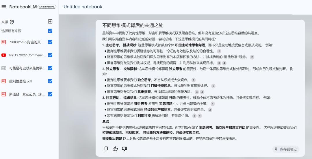 NotebookLM新功能引发网络疯传 ,AI大神、Altman大赞,一手实测来了
