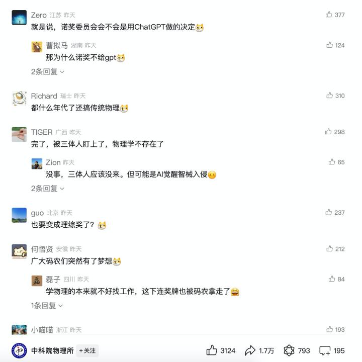 诺奖花落AI领军者:产业AI变革时代来了?