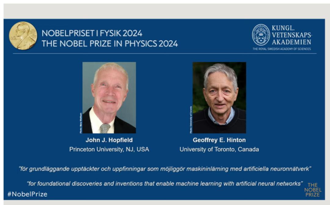 诺奖花落AI领军者:产业AI变革时代来了?
