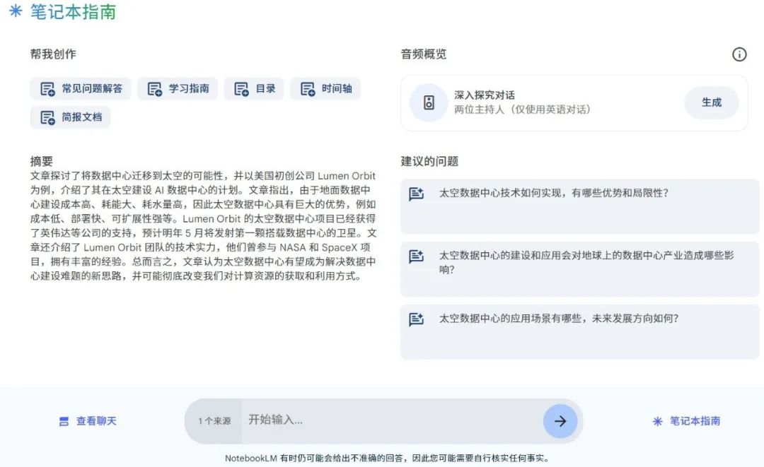 大佬点赞、大厂跟进,AI播客,正在引爆音频经济