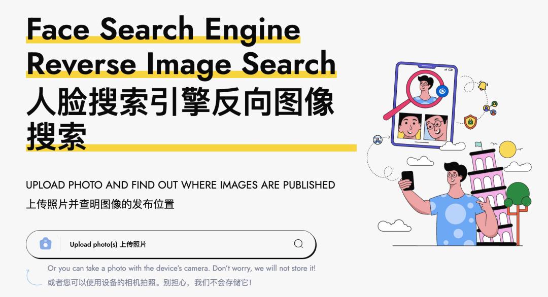 人脸识别的「巅峰」之作，甭管整成啥样，3秒扒出你是谁