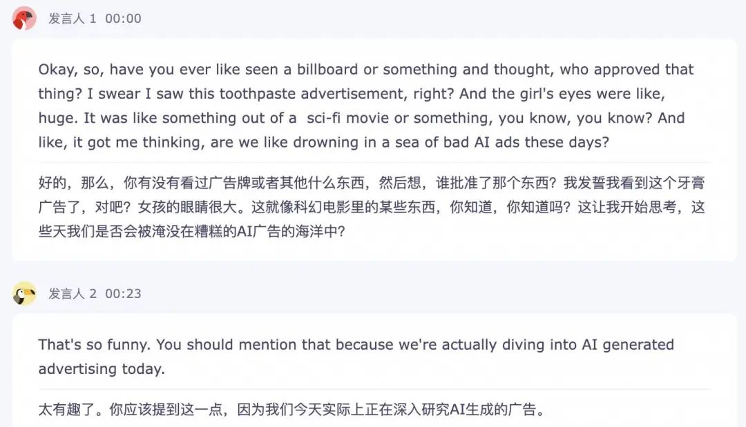 Google最出圈的 AI 产品,把OpenAI CEO也惊艳了