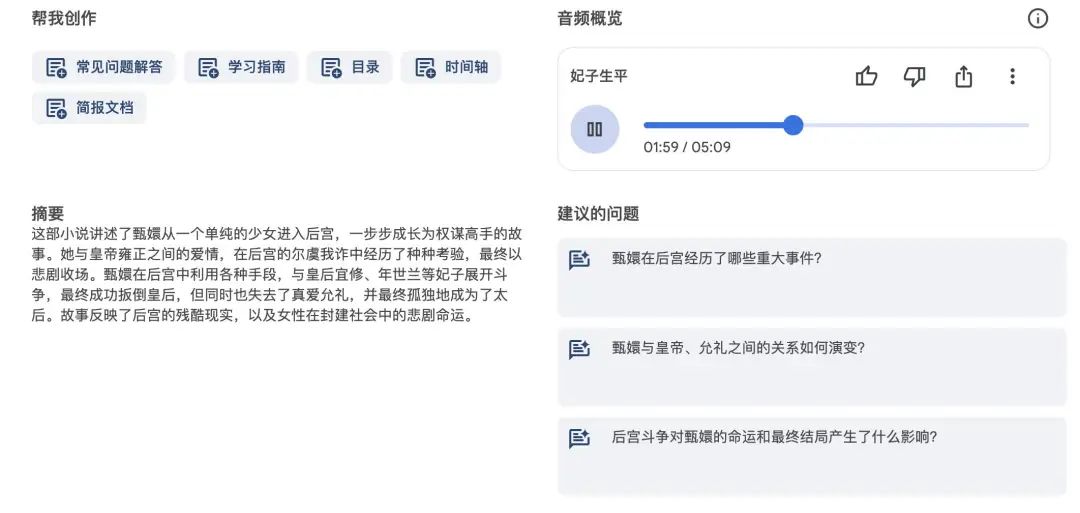 Google最出圈的 AI 产品,把OpenAI CEO也惊艳了