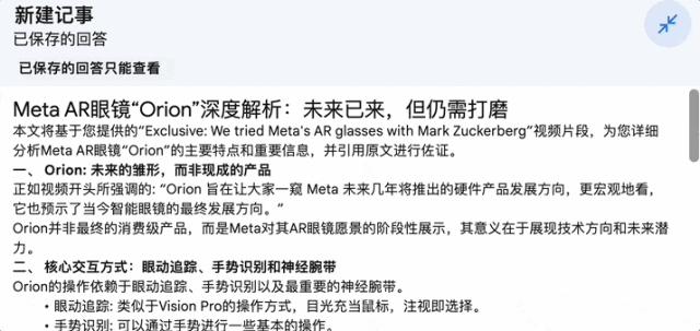 Google最出圈的 AI 产品,把OpenAI CEO也惊艳了