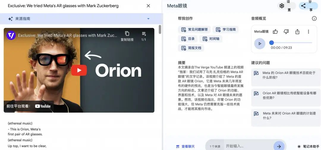 Google最出圈的 AI 产品,把OpenAI CEO也惊艳了