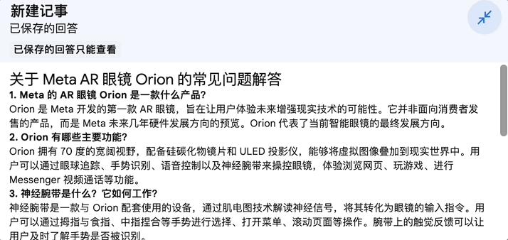Google最出圈的 AI 产品,把OpenAI CEO也惊艳了