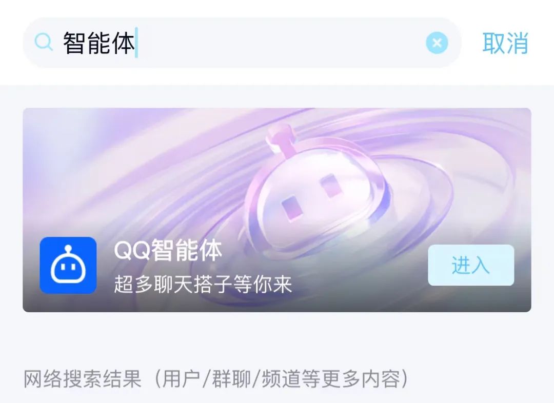 25岁“高龄”的QQ,能靠AI再火?