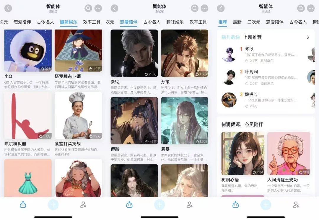 25岁“高龄”的QQ,能靠AI再火?