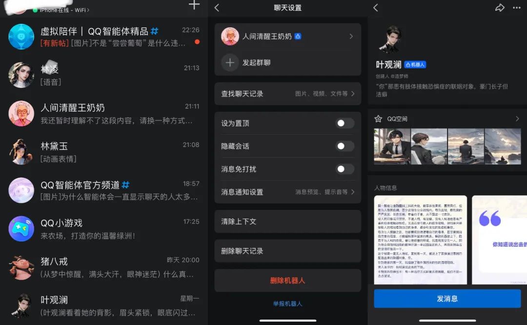 25岁“高龄”的QQ,能靠AI再火?