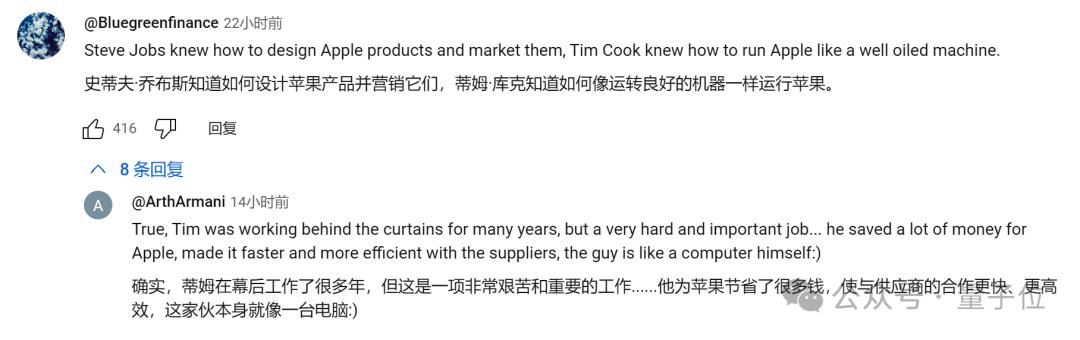 苹果AI落后两年？CEO库克回应来了，“不抢首发，只做最好”