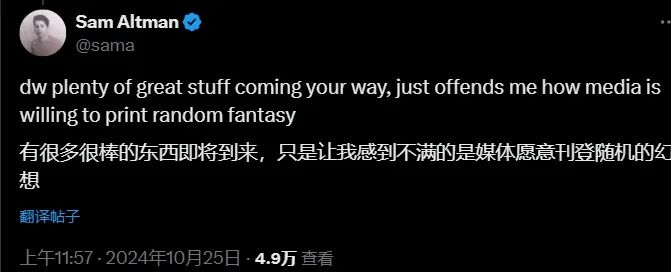 GPT-5年底登场?奥尔特曼回应来了