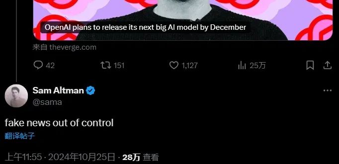 GPT-5年底登场?奥尔特曼回应来了