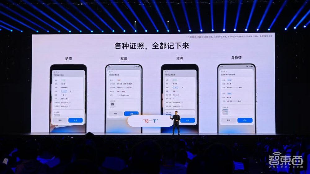 今夜,小米加入苹果全家桶