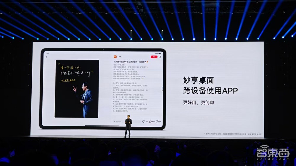 今夜,小米加入苹果全家桶