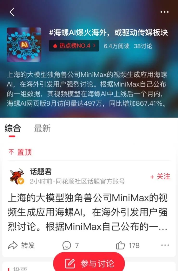 国产视频模型,何以风靡美国社交媒体?