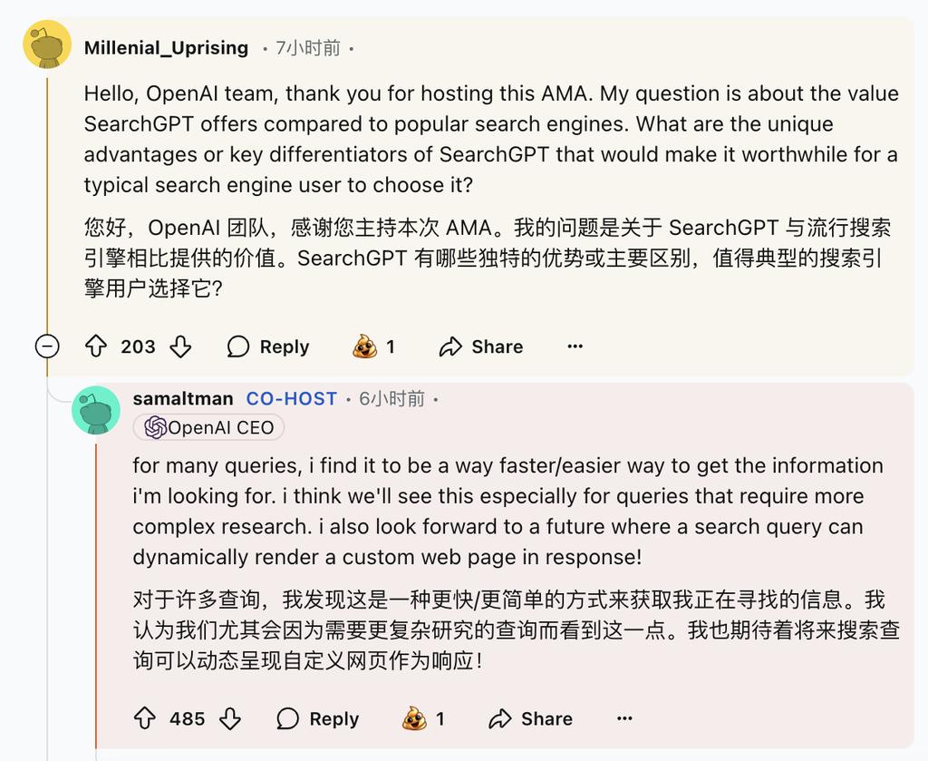 ChatGPT AI搜索上线即翻车,OpenAI回应:Ilya看到了什么