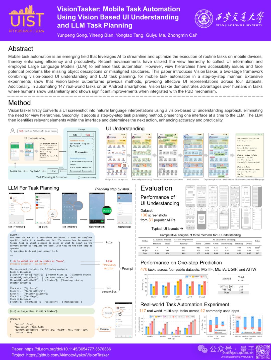 AI让手机任务自动“跑”起来,我国高校最新研究,简化移动设备操作