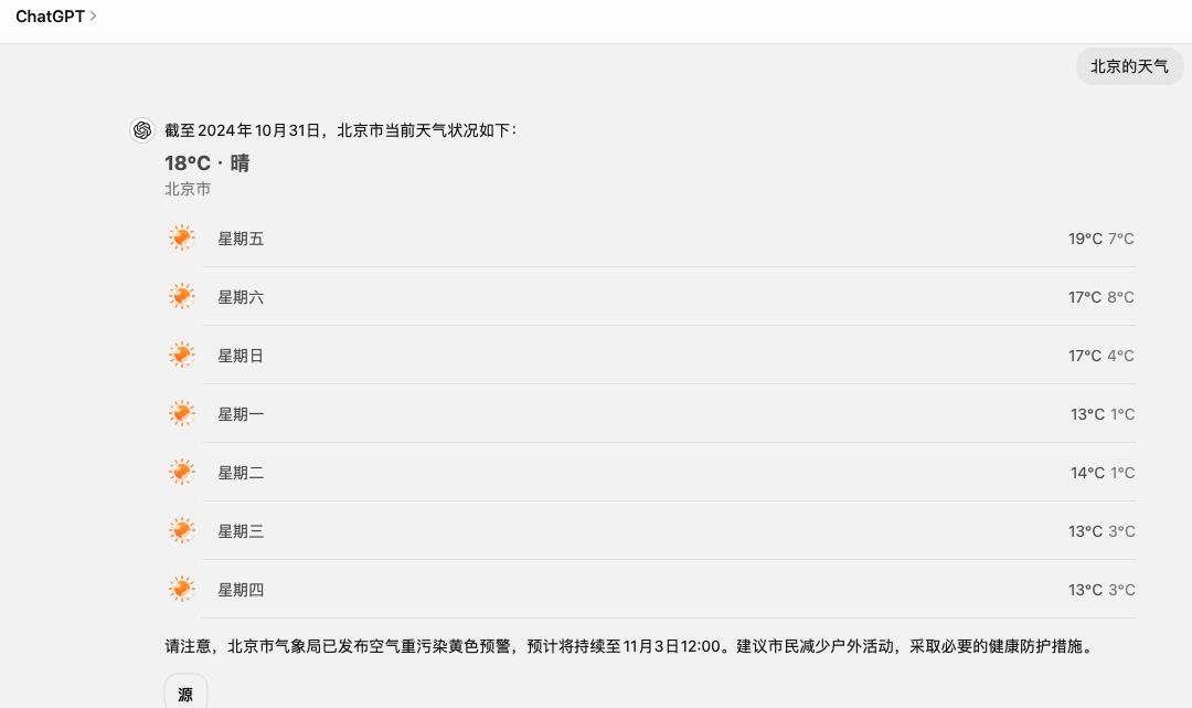 Google危矣?ChatGPT真变AI搜索引擎了