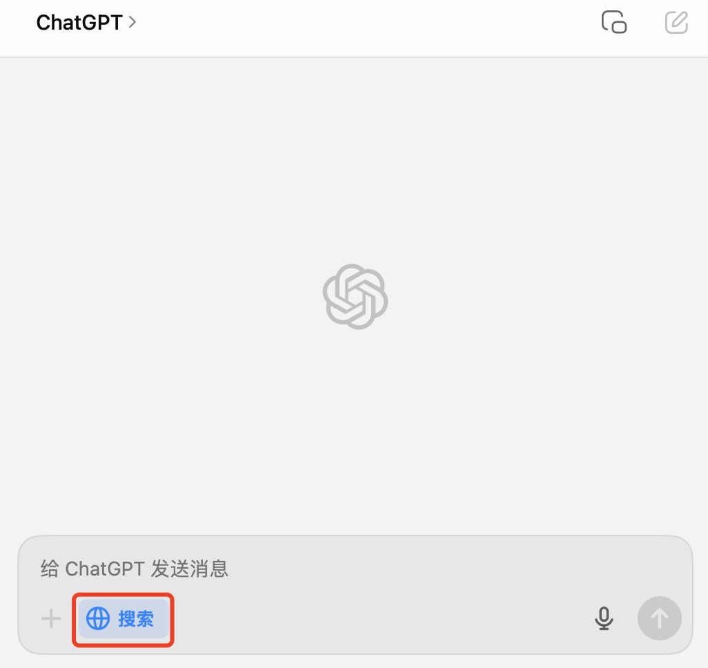 Google危矣?ChatGPT真变AI搜索引擎了