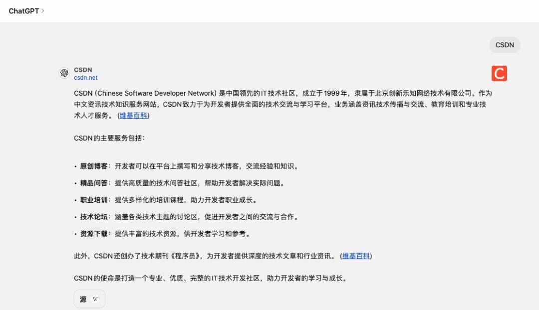 Google危矣?ChatGPT真变AI搜索引擎了