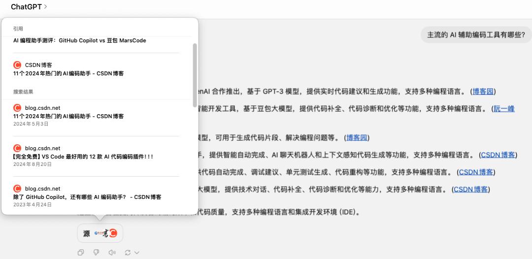 Google危矣?ChatGPT真变AI搜索引擎了