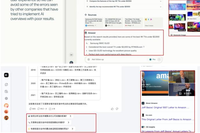 当AI搜索开始赚钱养家