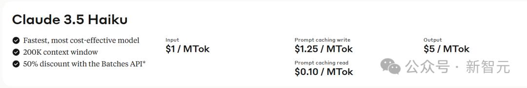 AI圈卷疯了,xAI、Anthropic同日上线API:Grok免费公测,Claude 3.5 Haiku价格暴涨