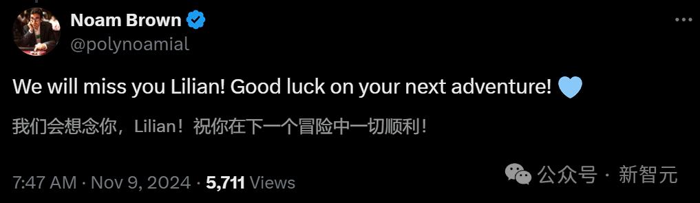 突发!OpenAI七年元老、安全副总裁Lilian Weng官宣离职!北大本科,决定专心写博客